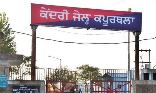 Kapurthala Central Jail