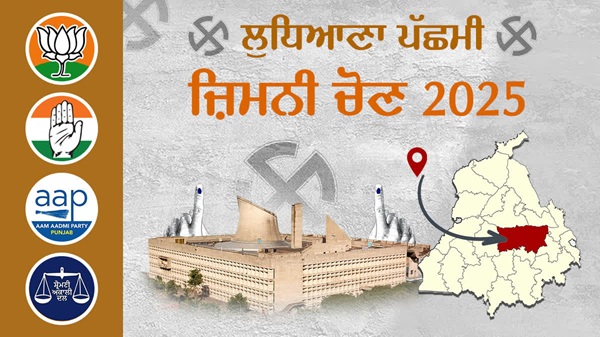 Ludhiana West by-election