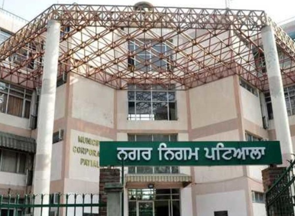 Patiala Municipal Corporation
