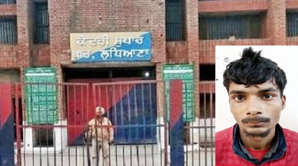 Ludhiana jail