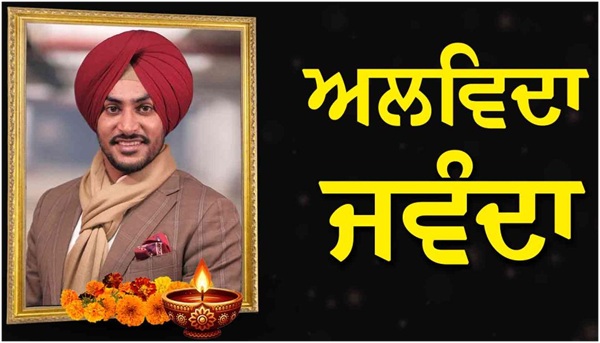 Rajvir Jawanda Death