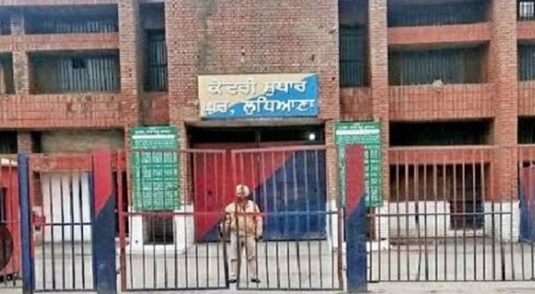 Central Jail