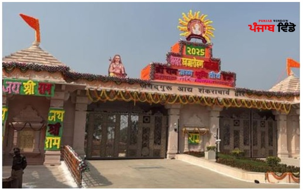 Ayodhya
