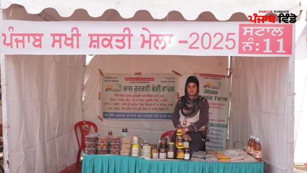 Punjab Sakhi Shakti Mela