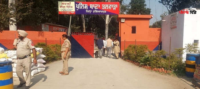 Talwara Police Station