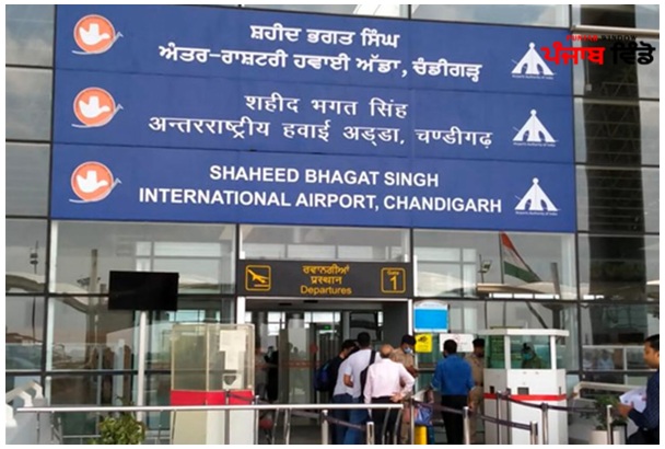 Chandigarh airport