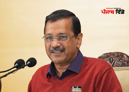 ਅਰਵਿੰਦ ਕੇਜਰੀਵਾਲ