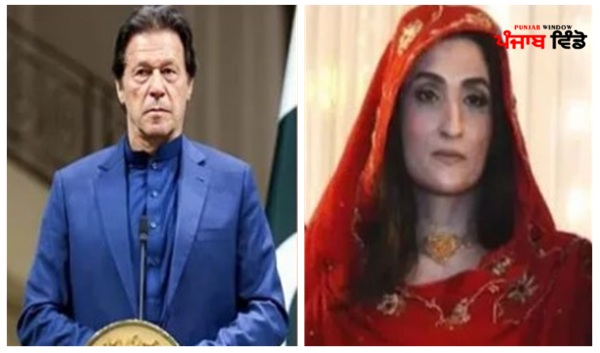 ਇਮਰਾਨ ਖਾਨ ਅਤੇ ਬੁਸ਼ਰਾ ਬੀਬੀ