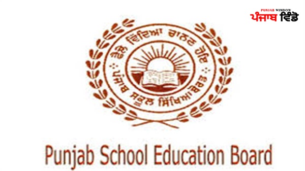 ਪੰਜਾਬ ਸਕੂਲ ਸਿੱਖਿਆ ਬੋਰਡ