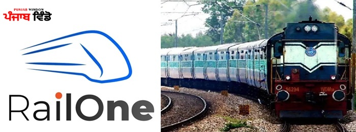 ਰੇਲਵਨ ਐਪ