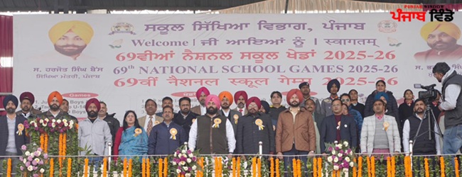 ਨੈਸ਼ਨਲ ਸਕੂਲ ਖੇਡਾਂ