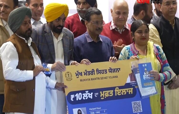 ਮੁੱਖ-ਮੰਤਰੀ-ਸਿਹਤ-ਬੀਮਾ-ਯੋਜਨਾ