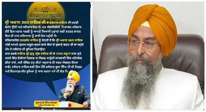 ਸਪੀਕਰ ਸੰਧਵਾ