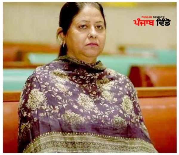Rajinder Pal Kaur Chhina