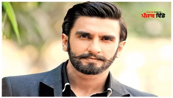 ਅਦਾਕਾਰ ਰਣਵੀਰ ਸਿੰਘ