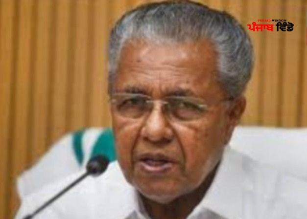 ਕੇਰਲ ਦੇ ਮੁੱਖ ਮੰਤਰੀ ਵਿਜਯਨ