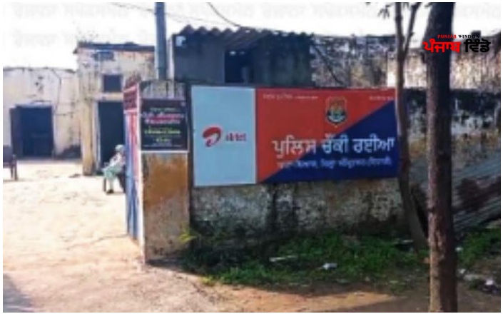 ਚੌਕੀ ਰਈਆ