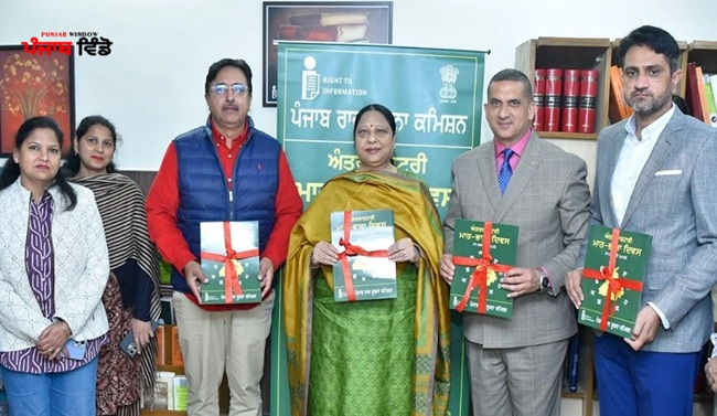 ਪੰਜਾਬ-ਰਾਜ-ਸੂਚਨਾ-ਕਮਿਸ਼ਨ