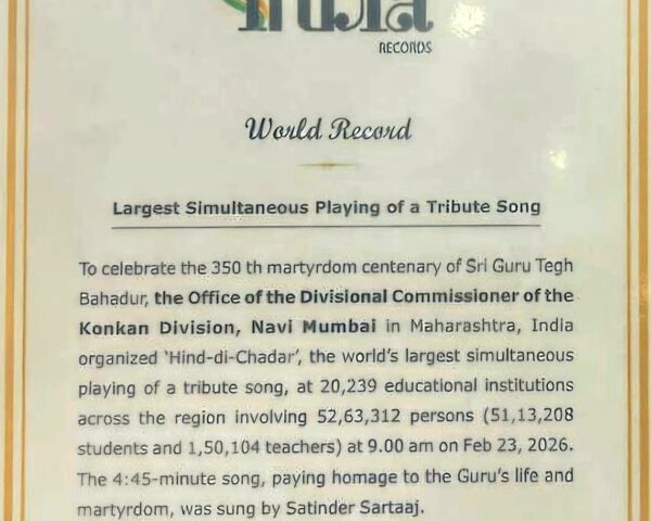 ਵਿਸ਼ਵ ਰਿਕਾਰਡ