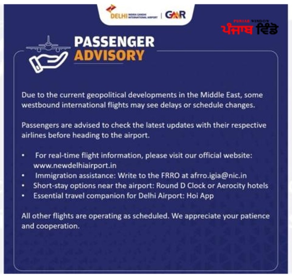 Delhi Airport advisory