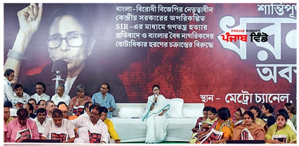 Mamata Banerjee protest