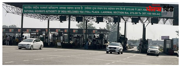 Ladowal toll plaza