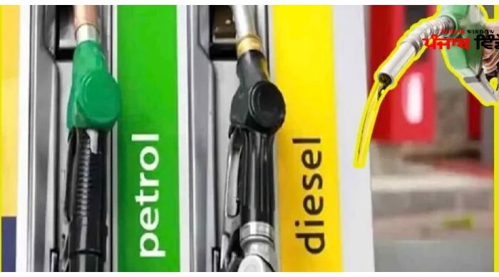 ਪੈਟਰੋਲ ਤੇ ਡੀਜ਼ਲ