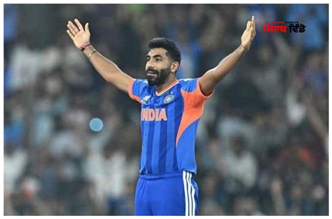 ਜਸਪ੍ਰੀਤ ਬੁਮਰਾਹ