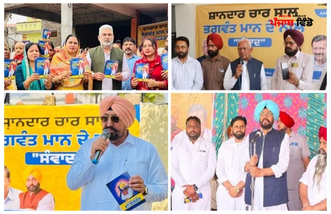 ਮੰਤਰੀ ਤੇ ਵਿਧਾਇਕ