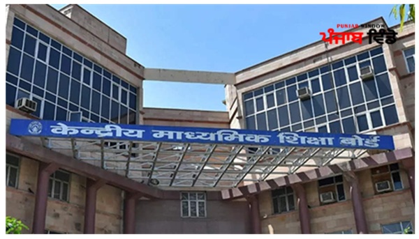 ਸੀ.ਬੀ.ਐੱਸ.ਈ.