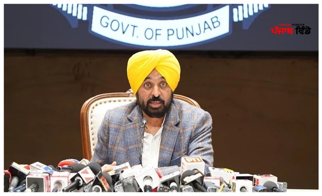 ਮੁੱਖ ਮੰਤਰੀ ਭਗਵੰਤ ਮਾਨ