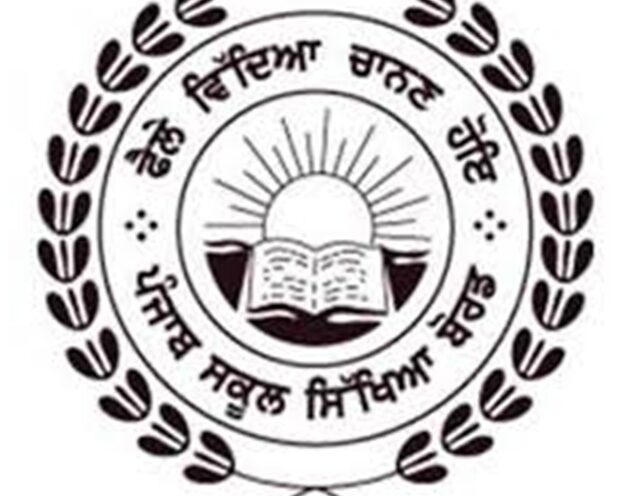 ਪੰਜਾਬ ਸਕੂਲ ਸਿੱਖਿਆ ਬੋਰਡ