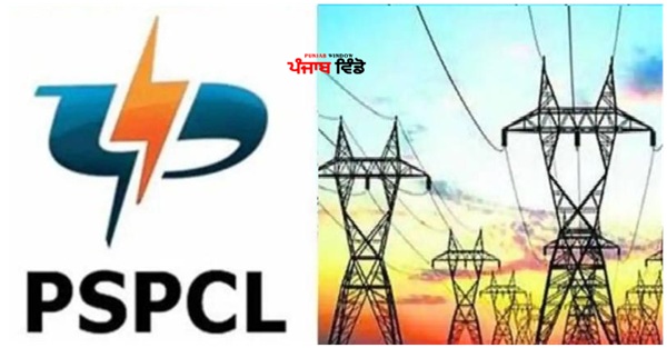 ਬਿਜਲੀ ਬੋਰਡ