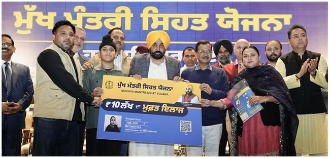 ਮੁੱਖ ਮੰਤਰੀ ਸਿਹਤ ਯੋਜਨਾ