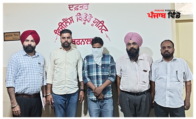 ਵਿਜੀਲੈਂਸ