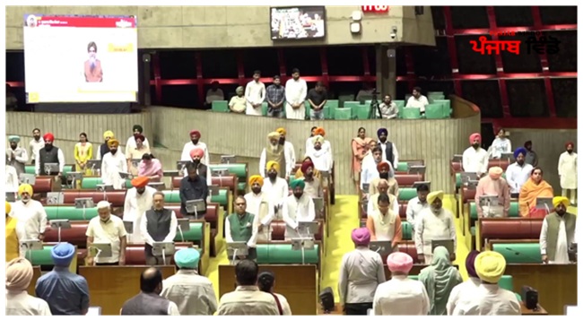 ਵਿਧਾਨ ਸਭਾ ਸੈਸ਼ਨ