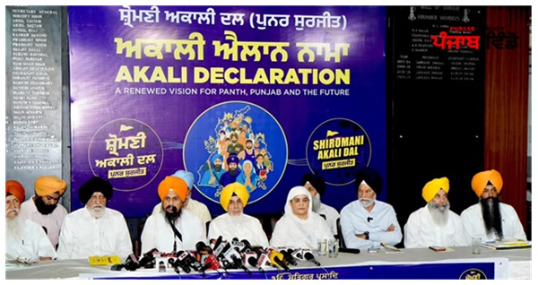 ਸ਼੍ਰੋਮਣੀ ਅਕਾਲੀ ਦਲ ਪੁਨਰ-ਸੁਰਜੀਤ