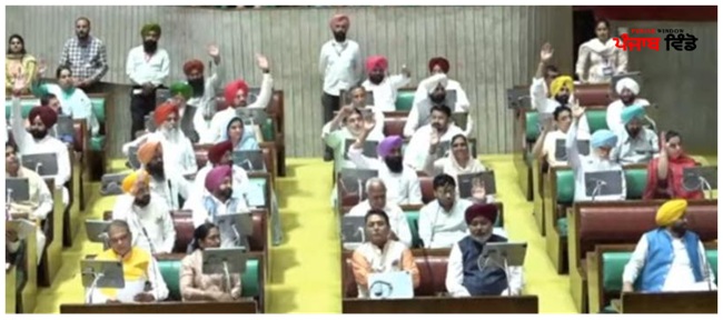 Punjab Vidhan Sabha